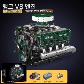 엔진모형 조립 블럭 움직임 키덜트, V8 탱크 엔진(2250PCS)