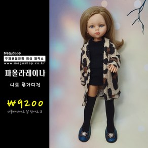 #bjd#구체관절인형옷#액션바디(#파올라레이나32cm한정)니트 롱 가디건 (레오파드B)(인형포함안됨)#마구샵#다락아이#관절바디, 1개