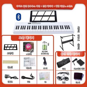 버스킹 충전 접이식 88건반 디지털피아노, 13.기본세트, 10.61건화이트(블루투스키폭2cm)충전접이식, 1개