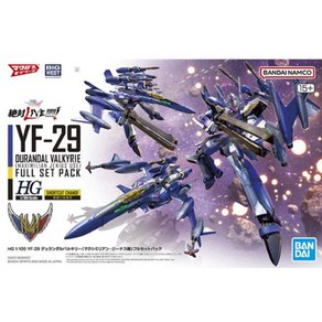 HG 003] 1/100 마크로스 델타 YF-29 듀란달 발키리 (맥시밀리언 지너스) 풀세트 팩- 듀랜달 발키리(맥스기, 1개