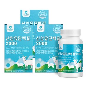 산양유단백질 2000 30정x3통 산양유단백질정, 2000mgx30정, 30정, 3개