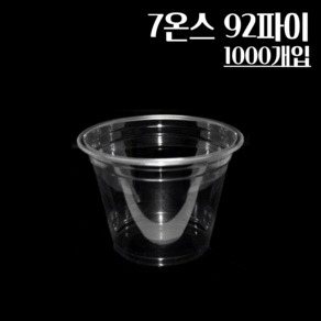 (뚜껑별도) 7온스 92파이 1000개 투명 페트컵, 페트컵 7oz(92파이_1000개), 1개, 1개입