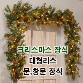 크리스마스장식 대형 리스 포토존 문트리 벽트리 세트, 1개