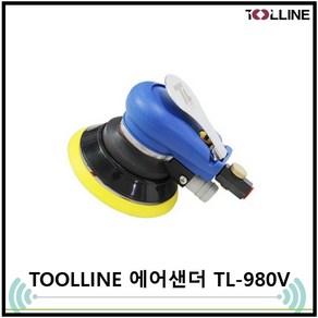 [TOOLLINE] 툴라인 에어샌더 TL-980V 유압공구 / 디어포스 필름 흡진페이퍼 5인치 6홀, 디어포스 필름흡진 #60, 1개