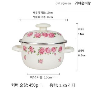 CuteQueen 귀여운여왕 16-24cm 쓰리피스 법랑양귀덮개냄비 법랑찌개냄비 라면냄비, 16cm, 로즈 가든