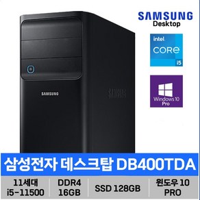 삼성 데스크탑 DB400TDA/ 11세대 i5/ 16GB/ SSD/ 윈도우10PRO, 기본 128GB, 기본 WIN10Po, 16GB