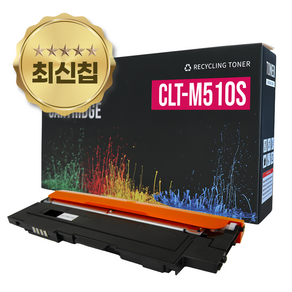 CLT-K510S/C510S/M510S/Y510S 재생토너 삼성프린터 호환 SL-C510/C510W/C513/C513W/SL-C563W/SL-C563FW, 빨강, 1개