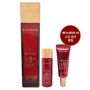 엔프라니 레티노에이트 X8 프로 딥 링클 에멀전.로션 130ml + 미니 스킨 로션 증정, 1개