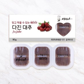 배마마 곱게다진 야채큐브 28종 재료 토핑 죽