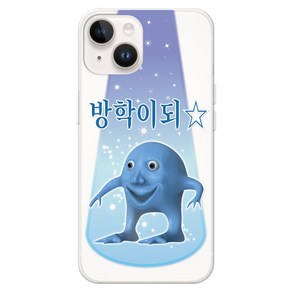 위아 9C9C 밈 클리어 케이스_아이폰14_방학이되