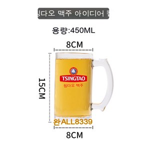 스노우드림 칭다오 맥주잔 상용 500ml 유리 생맥주잔 대형 1000ml