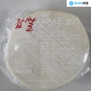 우리푸드 찹쌀 생 만두 550g(50장), 1개, 550g