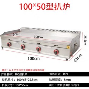 업소용그리들 가스 대형 철판 구이 볶음 토스트 전 판 팬 부침기 빈대떡 호떡 패티 간택기, 100x50 가스 철판 철판 8mm-가격문의