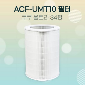 쿠쿠 울트라 공기청정기 필터 12000 AC-35U20FWGH 기본형, 기본형(헤파), 1개