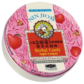 Nin Jiom Hebal Candy – Apple-Longan 2.1 Ounce (60g) Nin Jiom 허벌 캔디 - 애플-롱간 2.1 온스(60g), 60g, 1개