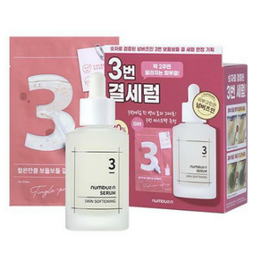 넘버즈인 3번 보들보들 결 세럼 50ml 기획(+3번 결 세럼팩 증정)