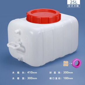 농업용 대용량 말통 농사용 물탱크 저장 물 대형물통, 25L 물탱크, 1개