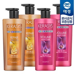 애경 케라시스 어드밴스드 앰플 샴푸/트리트먼트 600ml x4개, 볼륨 앰플 트리트먼트 600ml x4개, 4개