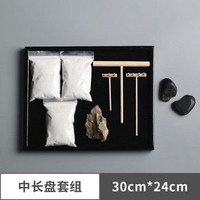 일본식 젠 가든 키트 감성 거실 서재 인테리어 장식품 ZEN GARDEN, 미디움 롱 (30x24)