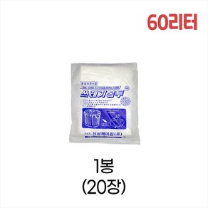 배접 쓰레기봉투 중 (색상선택) 1봉/20장, 20개, 60L