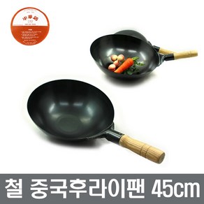 [중국후라이팬] 철중국후라이팬(코팅) 프라이팬 중국팬 북경팬 장보고주방