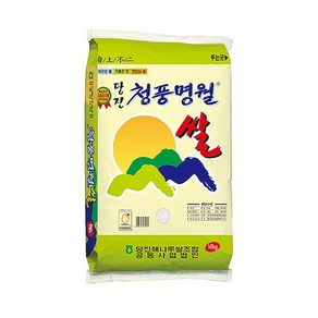 [당진해나루쌀] 24년 햅쌀 당진해나루 청풍명월 쌀10kg 당진시농협, 1개, 10kg, 상세 설명 참조