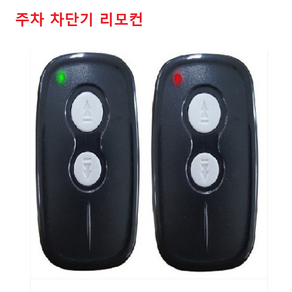 주차차단기 리모컨 송신기 HAT-315 HAT-311