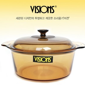 월드키친 비젼 곰솥냄비 5L(VSD-5)곰솥/코렐/넓은양수