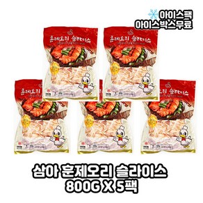 삼아 훈제오리슬라이스 800g 냉동오리 삼아아시아, 5개