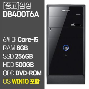 삼성전자 데스크탑 PC DB400T6A 인텔 6세대 Coe-i5 RAM 8GB-16GB SSD장착 윈도우10설치 사무용 중고 컴퓨터 키보드 마우스 증정, 01.Coe-i5/8GB/256GB+500GB