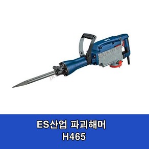 ES산업 H465 전기 파쇄해머 65mm