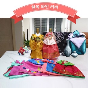 나누리 한국기념품 한복 와인 커버 외국인선물 와인 예단주 포장 케이스, 02. 임금 황금용포, 1개