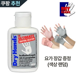 폴댄스 그립제 폴 그립제 액상 탄마 헬스 손땀방지 드라이 핸즈 59ml