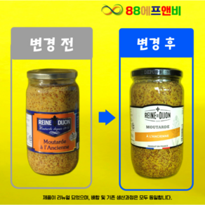 REINE DIJON 머스타드, 820g, 6개