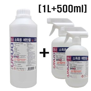 조은 (다나) 소독용에탄올 (1L 1개 + 500ml 2개) 에탄올 스프레이 세트