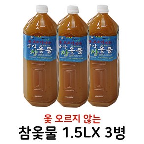 금강 참 옻물 1.5LX3 / 옻이 오르지 않는 옻물, 3개, 1.5L