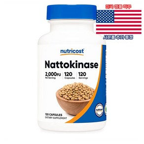 Nuticost 낫토키나제 120정 베지캡슐 뉴트리코스트 Nattokinase 미국 직구 사은품 추가증정, 1개