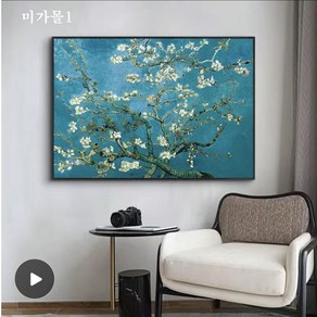 DIY보석십자수 비즈 큐빅 자수 명화 아몬드나무 50x40cm 당일발송