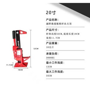팜잭 롱작기 자동차작기 3톤하이리프트 폴 차량 리프트잭, 1개, 20인치 막대