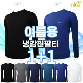 엔케이아울렛 [1+1]B-웰파냉감실크라운드 여름 남성 시원한 아이스 등산복 일상복 작업복 빅사이즈 단체 긴팔 티셔츠