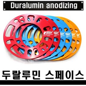 허브스페이스 휠옵셋 pcb 휠스페이스 3mm 5mm 8mm