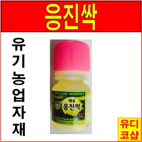 응진싹 25ml 친환경제제 응애약 진딧물약 살충제, 1개