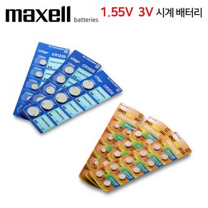 maxell 맥셀 리튬 알카라인 버튼형 전지 시계배터리 동전 코인건전지 3V 1.5V