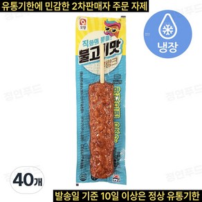 [정연푸드] 사조오양 불고기맛 후랑크 (핫바 PC방 간식 전자레인지 간편조리) ~평일 12시 확인된 주문 오늘 출발(주말 및 휴무일 제외)~, 70g, 40개