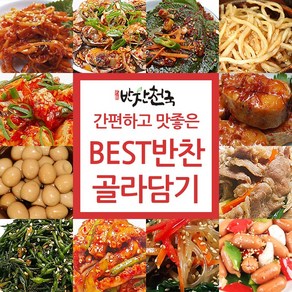 [반찬천국] 간편하고 맛있는 반찬 62_숙주나물 (118)