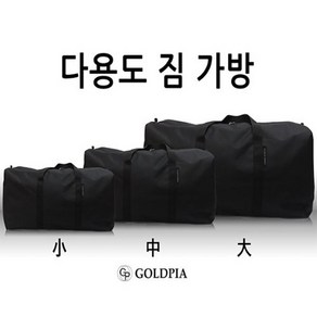 국내생산 골드피아짐가방_이민가방 보따리가방 사입가방 멀티백