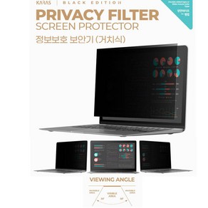 LG전자 그램 15Z980 노트북보안필름 프라이버시필름 사생활보호 거치형