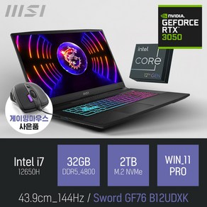 MSI Swod GF76 B12UDXK [이벤트 한정특가 / 사은품증정], WIN11 Po, 32GB, 2TB, 코어i7, 블랙