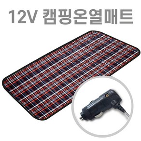 미래 DC 12V (150X100) 2인용 탄소매트 카본열선 온열매트 정기장판 쇼파매트 캠핑용품 차박매트