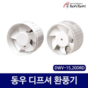 동우 매입형 도리도리 디프셔 슬림 저소음 청소 용이 가정용 병원 사무실 환풍기 DWV-15DRD DWV-20DRD, 15DRD, 1개